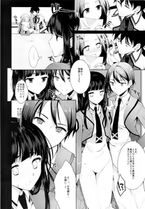 Page 6 of Deep Snow - preview thumbnail