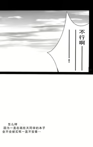 Page 25 of Toaru Joou no Iyagarase - preview thumbnail