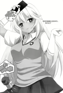 Page 4 of Toaru Joou no Iyagarase - preview thumbnail