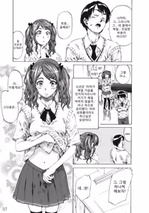 Page 6 of Nakata-san ga Fukafuka sugite Ikiru no ga Tsurai orz - preview thumbnail