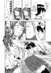 Page 7 of Nakata-san ga Fukafuka sugite Ikiru no ga Tsurai orz - preview thumbnail