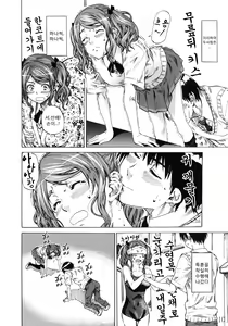 Page 9 of Nakata-san ga Fukafuka sugite Ikiru no ga Tsurai orz - preview thumbnail