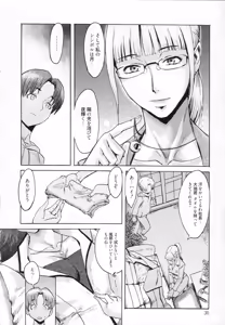 Page 36 of Eclipse - preview thumbnail
