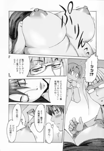 Page 38 of Eclipse - preview thumbnail