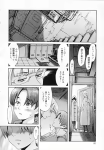 Page 66 of Eclipse - preview thumbnail