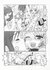 Page 16 of Hakudaku Rouei!! Neuschwanstein - preview thumbnail