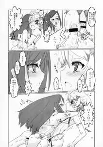 Page 9 of Hakudaku Rouei!! Neuschwanstein - preview thumbnail