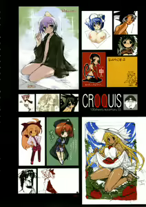 Page 3 of Kotamaru Rough Gashuu CROQUIS - preview thumbnail
