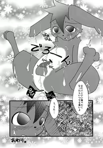 Page 29 of MashumaroChoco - preview thumbnail