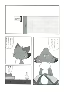 Page 30 of MashumaroChoco - preview thumbnail