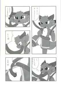 Page 33 of MashumaroChoco - preview thumbnail