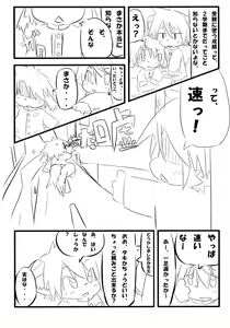 Page 65 of MashumaroChoco - preview thumbnail