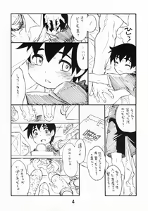 Page 3 of Ojisan to Boku - preview thumbnail