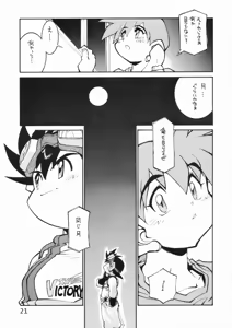 Page 20 of POCKET COWBOY RETURNS! - preview thumbnail