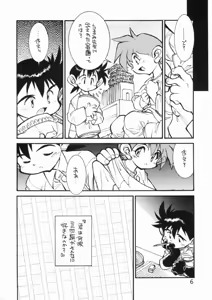 Page 5 of POCKET COWBOY RETURNS! - preview thumbnail