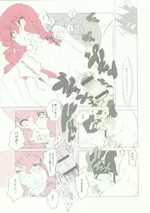 Page 14 of Momokami Shikiso - Coloring matter of Momokami - preview thumbnail