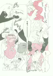 Page 23 of Momokami Shikiso - Coloring matter of Momokami - preview thumbnail