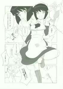 Page 31 of Momokami Shikiso - Coloring matter of Momokami - preview thumbnail