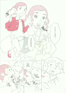 Page 32 of Momokami Shikiso - Coloring matter of Momokami - preview thumbnail