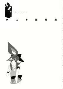 Page 2 of contribution collection - preview thumbnail