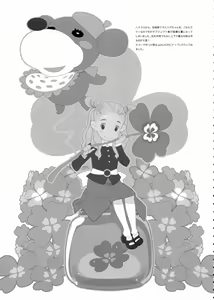 Page 8 of contribution collection - preview thumbnail