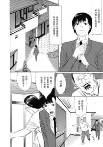 Page 2 of Omiai Kekkon - preview thumbnail