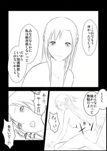 Page 4 of Asuna Kankin Shiiku - preview thumbnail