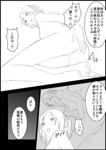 Page 5 of Asuna Kankin Shiiku - preview thumbnail