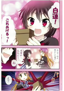 Page 2 of Mi... Micha Yaa! - preview thumbnail