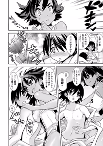 Page 8 of Kasshoku Heroine Anthology Comics Vol.2 - preview thumbnail