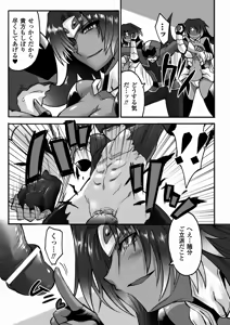 Page 49 of Kasshoku Heroine Anthology Comics Vol.1 - preview thumbnail
