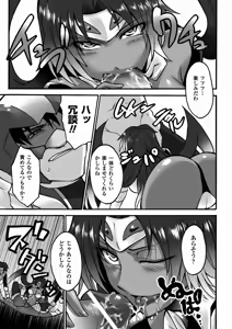 Page 51 of Kasshoku Heroine Anthology Comics Vol.1 - preview thumbnail