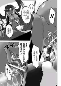 Page 55 of Kasshoku Heroine Anthology Comics Vol.1 - preview thumbnail