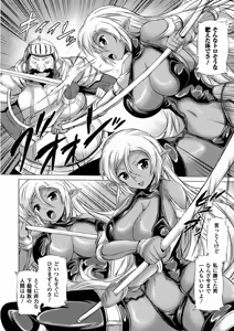 Page 8 of Kasshoku Heroine Anthology Comics Vol.1 - preview thumbnail