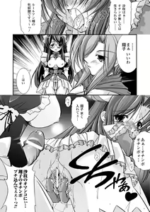 Page 14 of Mahou Shoujo Sae Anthology Best Selection Vol.1 - preview thumbnail