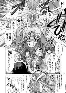Page 16 of Mahou Shoujo Sae Anthology Best Selection Vol.1 - preview thumbnail