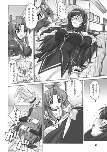 Page 42 of Mahou Shoujo Sae Anthology Best Selection Vol.1 - preview thumbnail