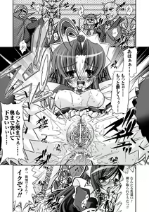 Page 5 of Mahou Shoujo Sae Anthology Best Selection Vol.1 - preview thumbnail