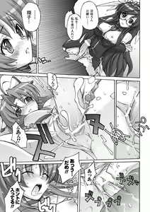 Page 51 of Mahou Shoujo Sae Anthology Best Selection Vol.1 - preview thumbnail