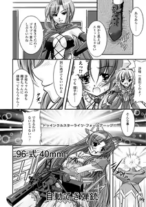 Page 8 of Mahou Shoujo Sae Anthology Best Selection Vol.1 - preview thumbnail