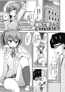 Page 37 of Bessatsu Comic Unreal Bakunyuu Fantasy Digital Ban Vol. 1 - preview thumbnail