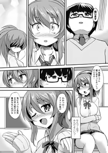 Page 38 of Bessatsu Comic Unreal Bakunyuu Fantasy Digital Ban Vol. 1 - preview thumbnail