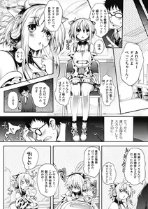 Page 6 of Bessatsu Comic Unreal Bakunyuu Fantasy Digital Ban Vol. 1 - preview thumbnail