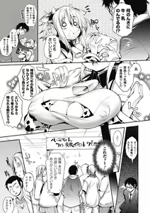 Page 7 of Bessatsu Comic Unreal Bakunyuu Fantasy Digital Ban Vol. 1 - preview thumbnail