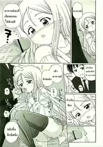 Page 11 of Teach Me 1(ครูครับ สอนผมหน่อย1) (Thai) by Zennn - preview thumbnail