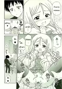 Page 14 of Teach Me 1(ครูครับ สอนผมหน่อย1) (Thai) by Zennn - preview thumbnail