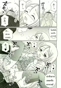 Page 15 of Teach Me 1(ครูครับ สอนผมหน่อย1) (Thai) by Zennn - preview thumbnail