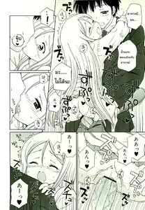 Page 18 of Teach Me 1(ครูครับ สอนผมหน่อย1) (Thai) by Zennn - preview thumbnail
