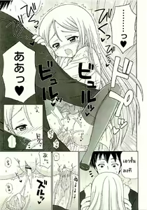 Page 19 of Teach Me 1(ครูครับ สอนผมหน่อย1) (Thai) by Zennn - preview thumbnail