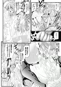 Page 36 of Bessatsu Comic Unreal Bakunyuu Fantasy Vol. 2 - preview thumbnail
